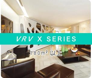 VRV X SERIES